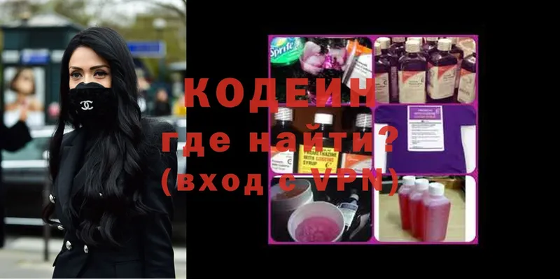 Codein Purple Drank  Кораблино 